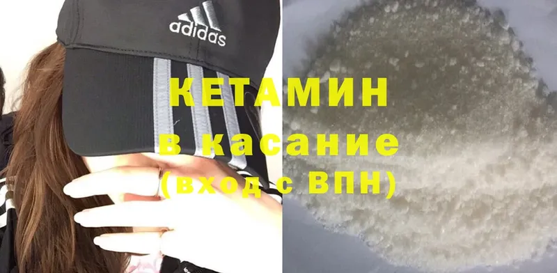 КЕТАМИН ketamine  Ленск 